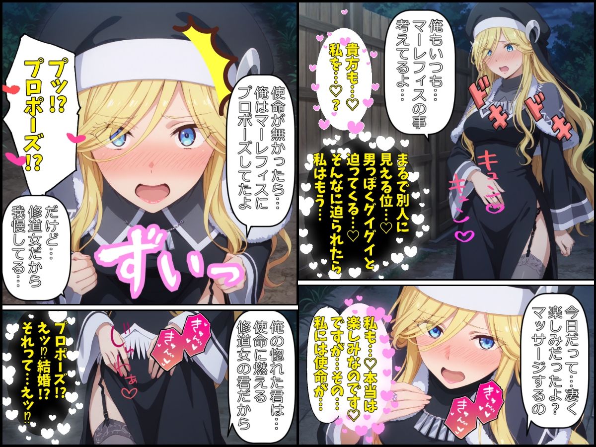 サンプル画像3:勘違いの種付主〜戦闘以外SSSランクの才能を種付けに使うだけのよくあるお話〜お試し版(みるくれーぷ堂) [d_618794]