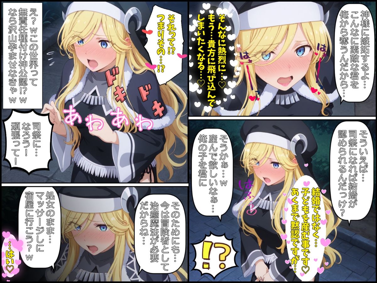 サンプル画像4:勘違いの種付主〜戦闘以外SSSランクの才能を種付けに使うだけのよくあるお話〜お試し版(みるくれーぷ堂) [d_618794]