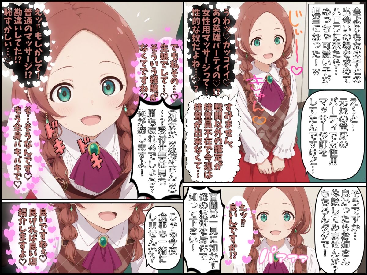 サンプル画像6:勘違いの種付主〜戦闘以外SSSランクの才能を種付けに使うだけのよくあるお話〜お試し版(みるくれーぷ堂) [d_618794]