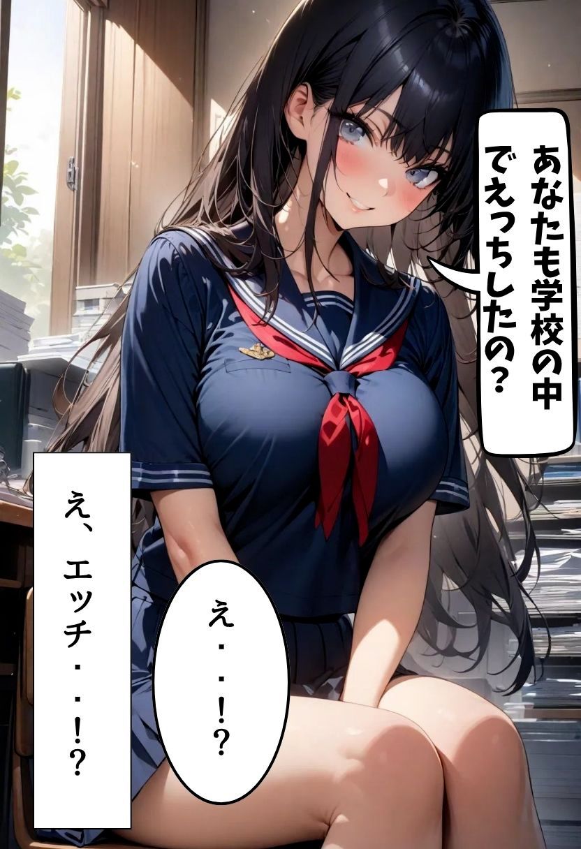 爆乳痴女同級生に筆おろししてもらった話 画像8