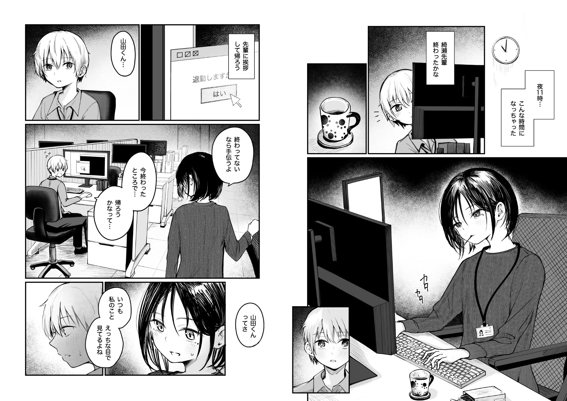 サンプル画像6:俺は先輩の玩具じゃありませんっ(mokataki_works) [d_618813]