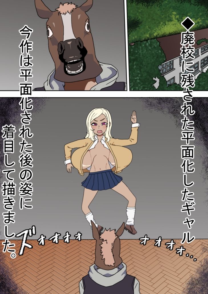 好奇心の獣 画像1