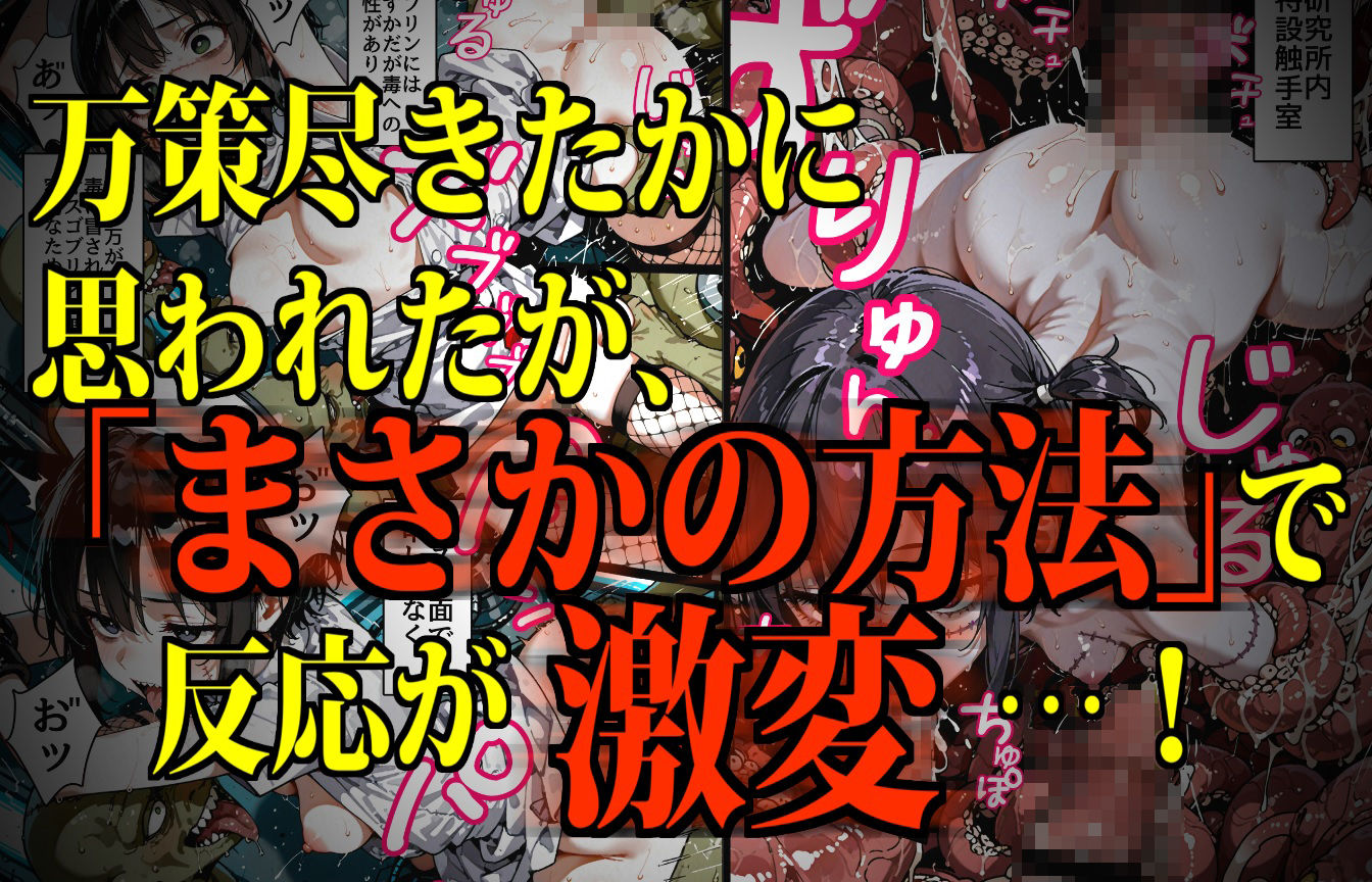 サンプル画像4:モンスター娘・絶頂研究所〜むちぷにゾンビっ娘のイカセ方〜(デロデロ) [d_618868]