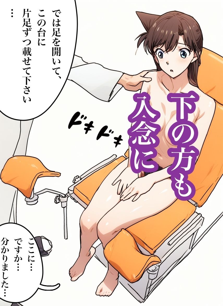 サンプル画像6:【フルカラー】毛利さんの診察室(Urarok) [d_618885]