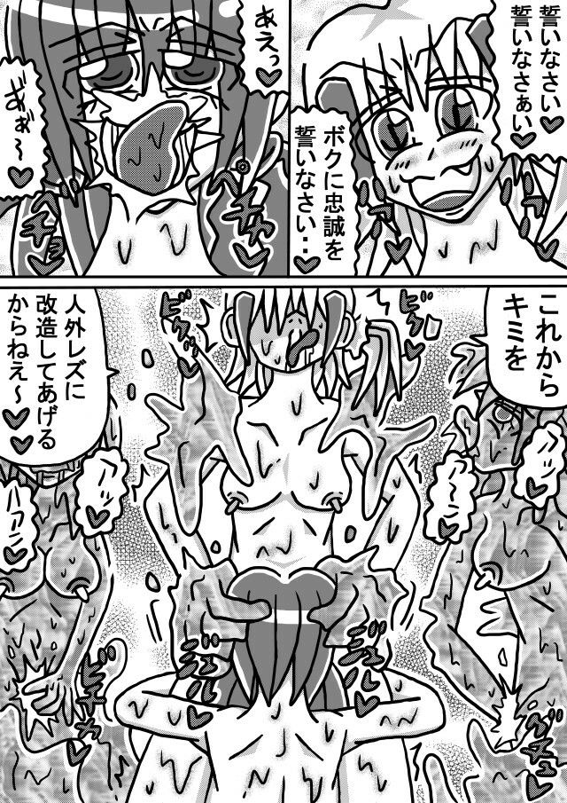 サンプル画像1:人外レズクエスト「スライム村後編・第三話」(霊感メロン) [d_618898]