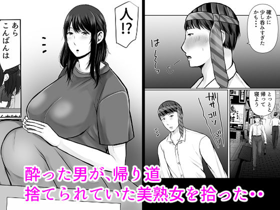 サンプル画像1:熟女拾いました(ぽぽっと電機1号店) [d_618948]