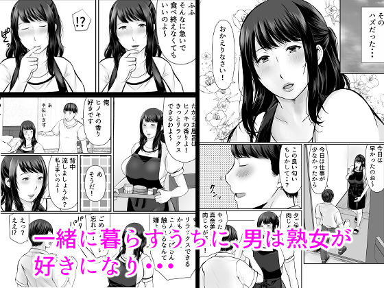 サンプル画像2:熟女拾いました(ぽぽっと電機1号店) [d_618948]