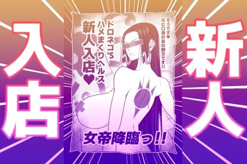 メロメロヘルスハリケーン1