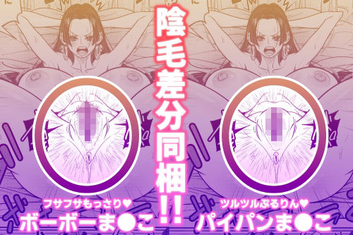 メロメロヘルスハリケーン5