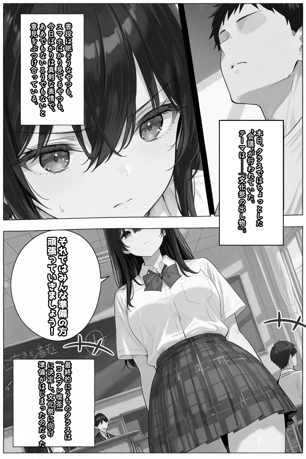 サンプル画像1:超優等生な俺の幼馴染が有名エロ配信者だった件 3(愛罠（ai_wanna_）) [d_618969]