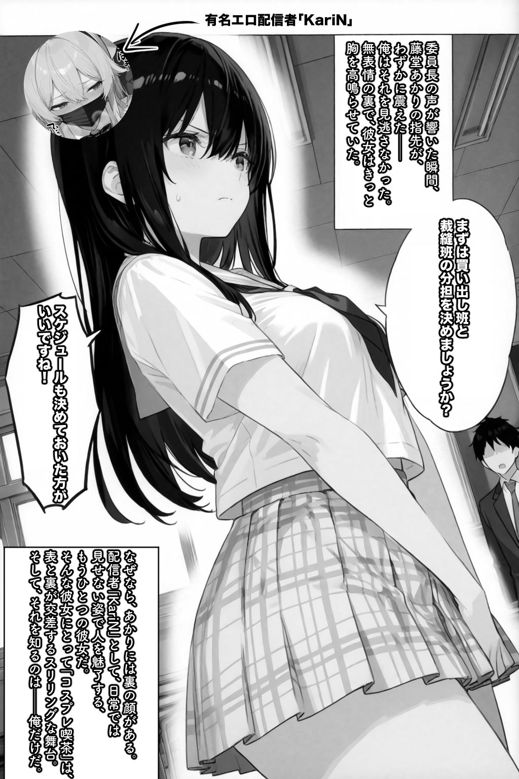 サンプル画像2:超優等生な俺の幼馴染が有名エロ配信者だった件 3(愛罠（ai_wanna_）) [d_618969]