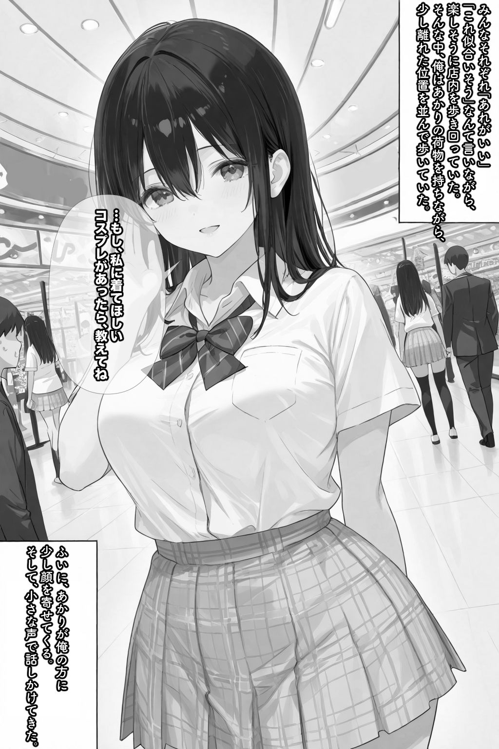 サンプル画像4:超優等生な俺の幼馴染が有名エロ配信者だった件 3(愛罠（ai_wanna_）) [d_618969]