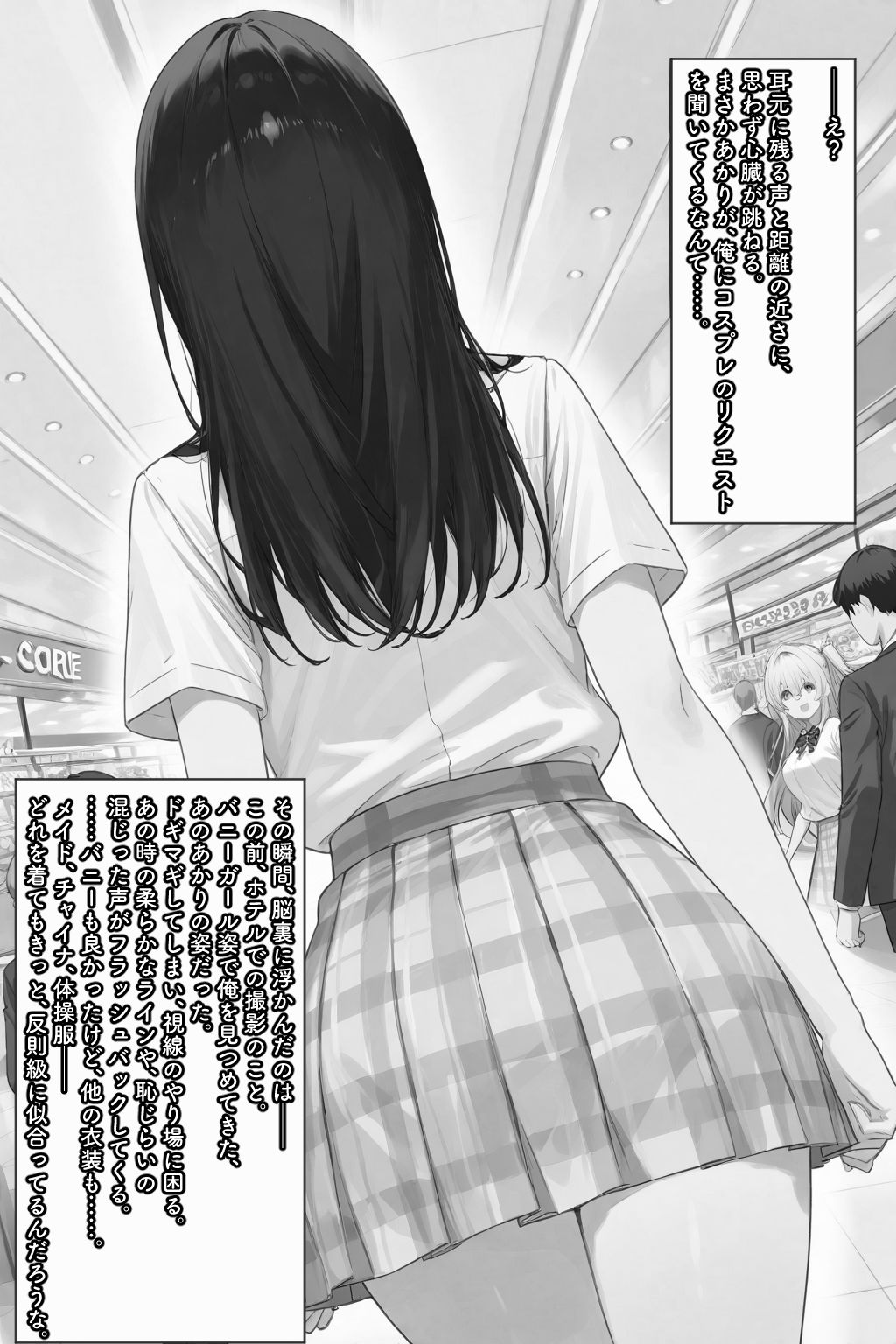 サンプル画像5:超優等生な俺の幼馴染が有名エロ配信者だった件 3(愛罠（ai_wanna_）) [d_618969]