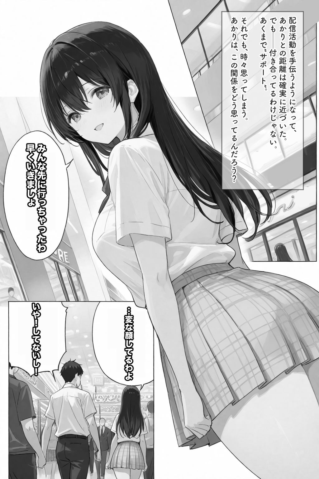 サンプル画像6:超優等生な俺の幼馴染が有名エロ配信者だった件 3(愛罠（ai_wanna_）) [d_618969]