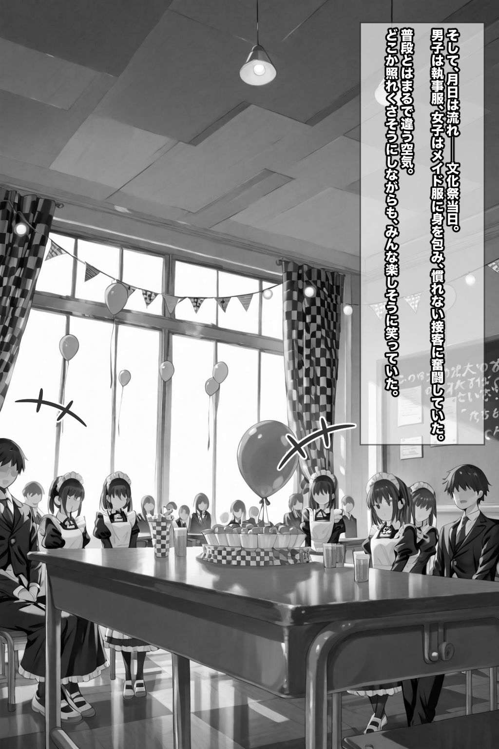 超優等生な俺の幼馴染が有名エロ配信者だった件 3 画像7