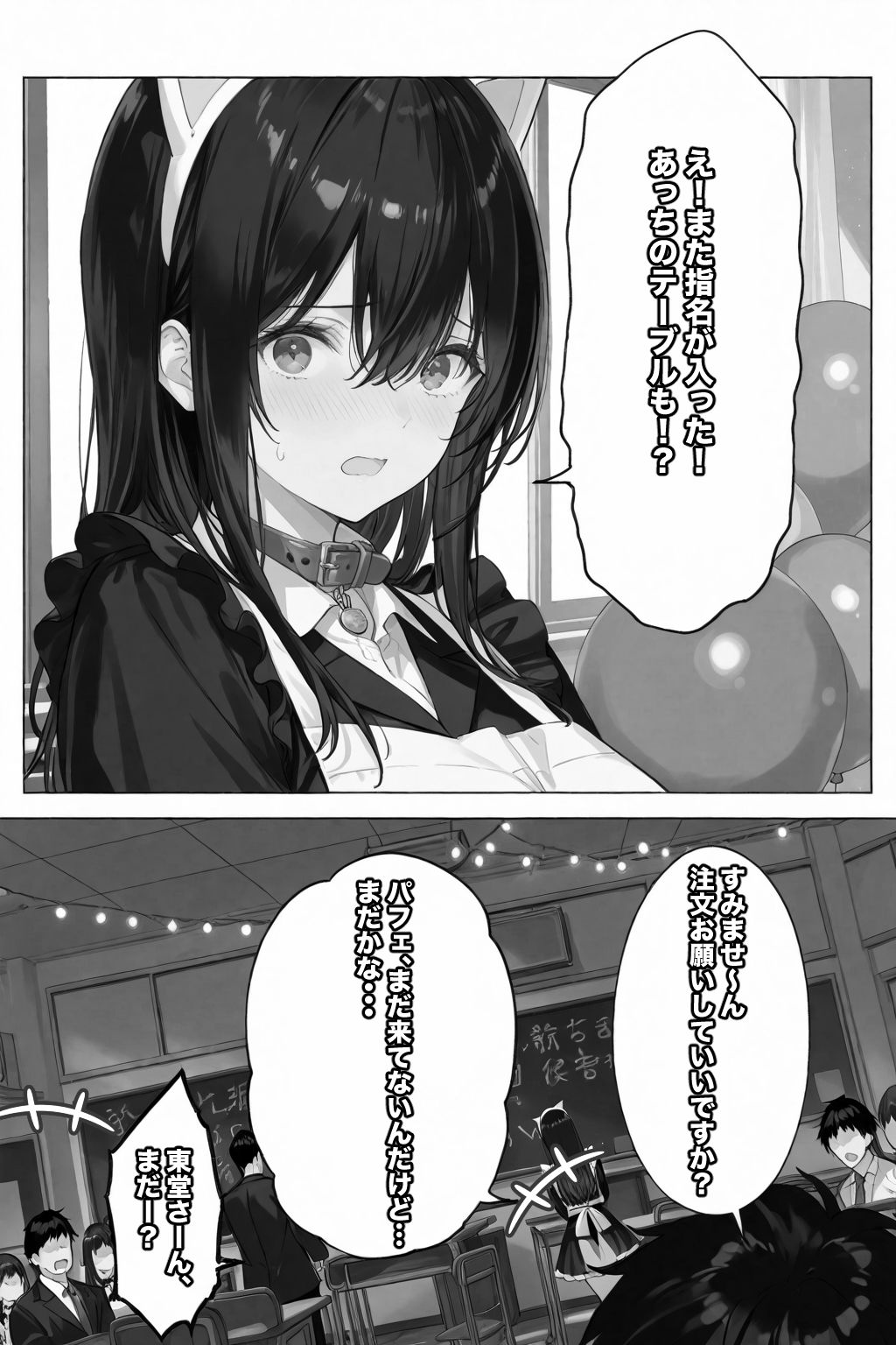超優等生な俺の幼馴染が有名エロ配信者だった件 3 画像8