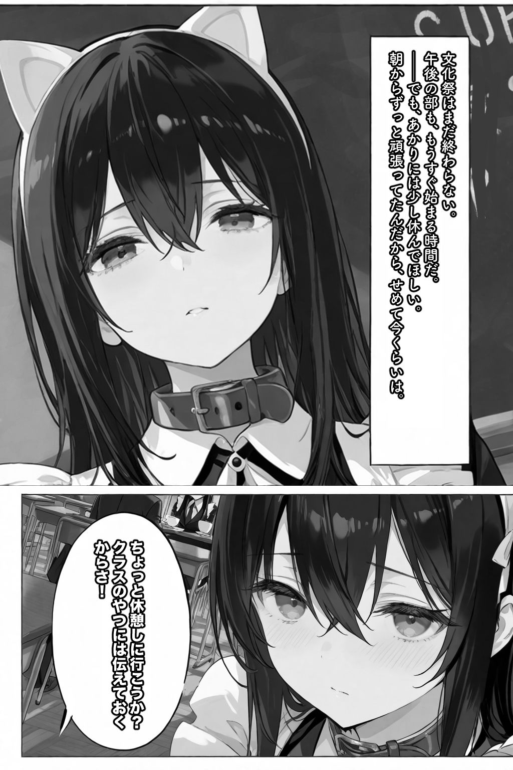 超優等生な俺の幼馴染が有名エロ配信者だった件 3 画像10