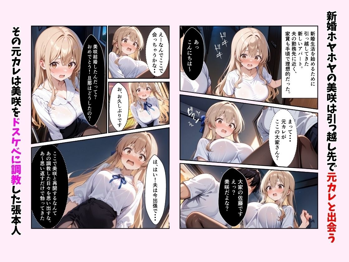 寝取られ恋模様 総集編 画像3