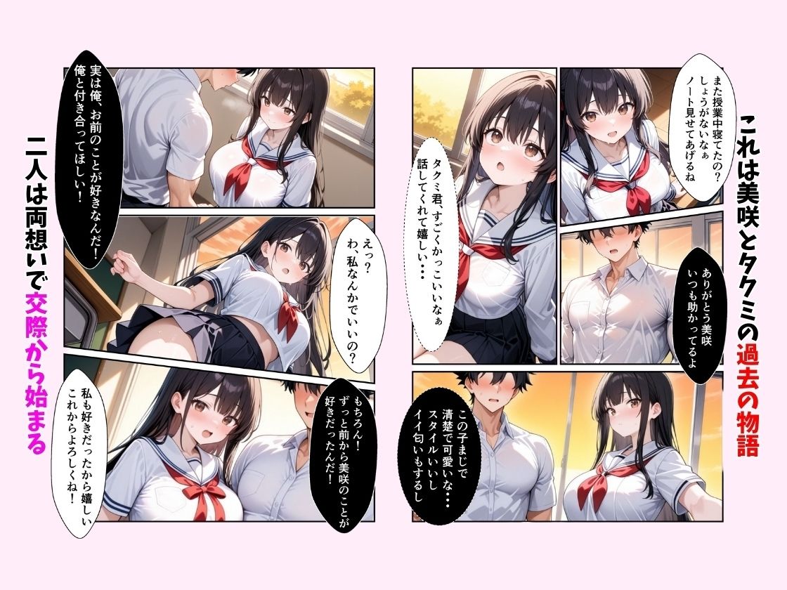 サンプル画像6:寝取られ恋模様 総集編(えぬぷん) [d_618979]