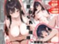 寝取られ恋模様 総集編