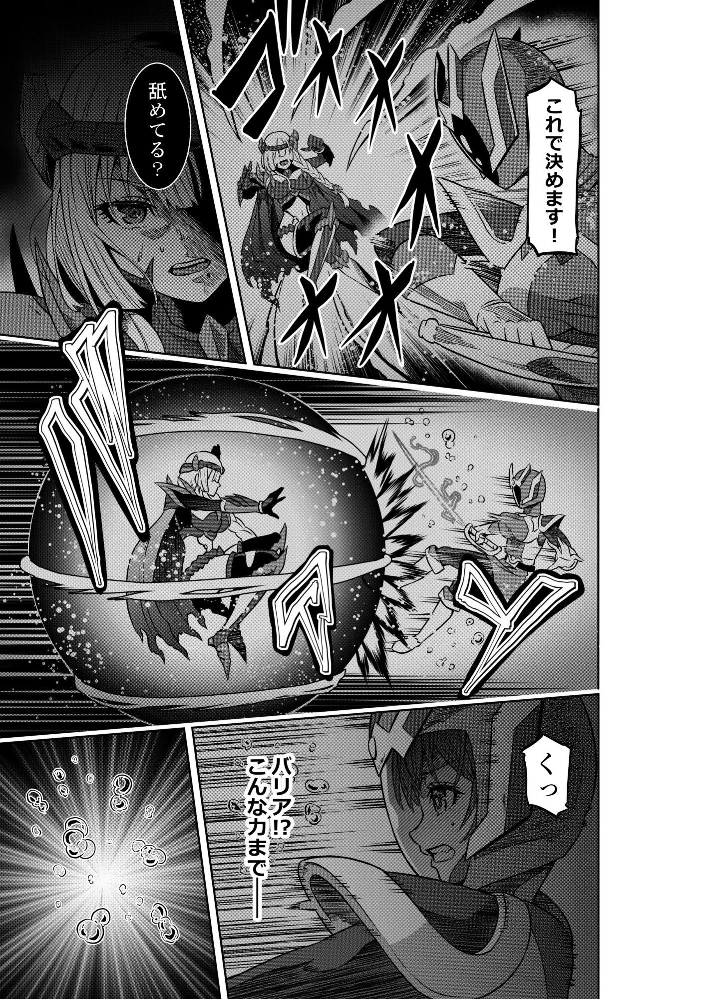 戦隊ピンクは女幹部に抗戦せり 画像2