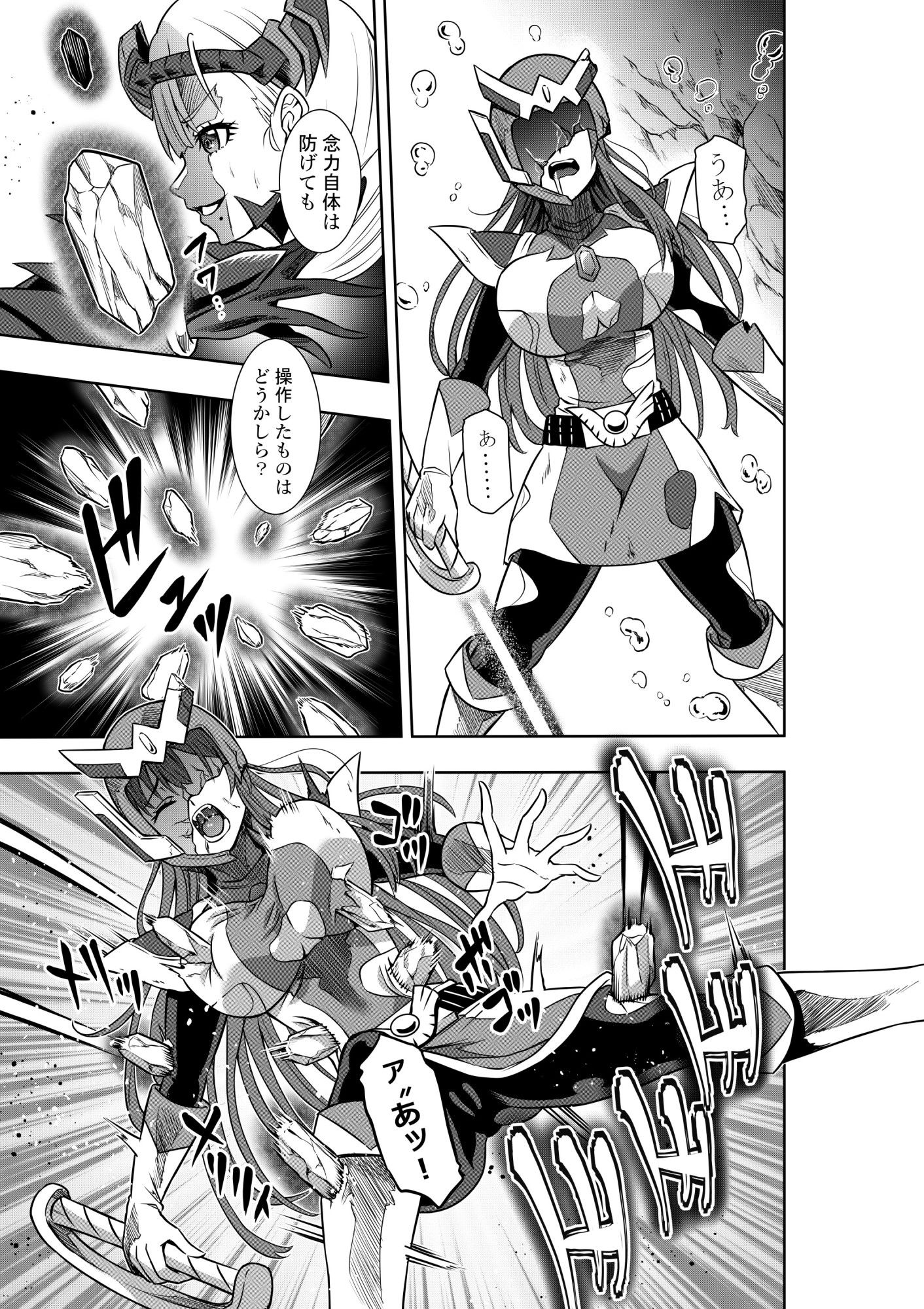 戦隊ピンクは女幹部に抗戦せり 画像3