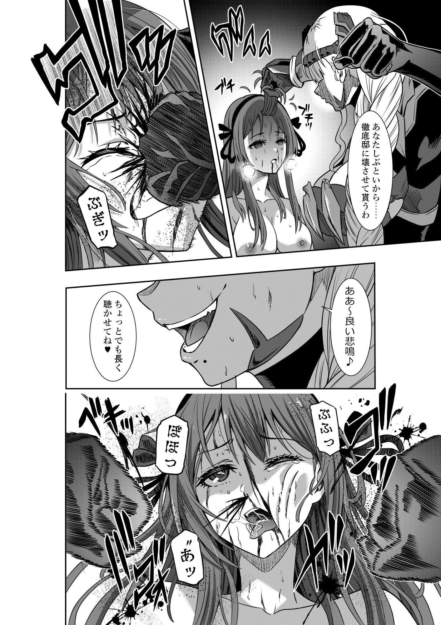 戦隊ピンクは女幹部に抗戦せり 画像4