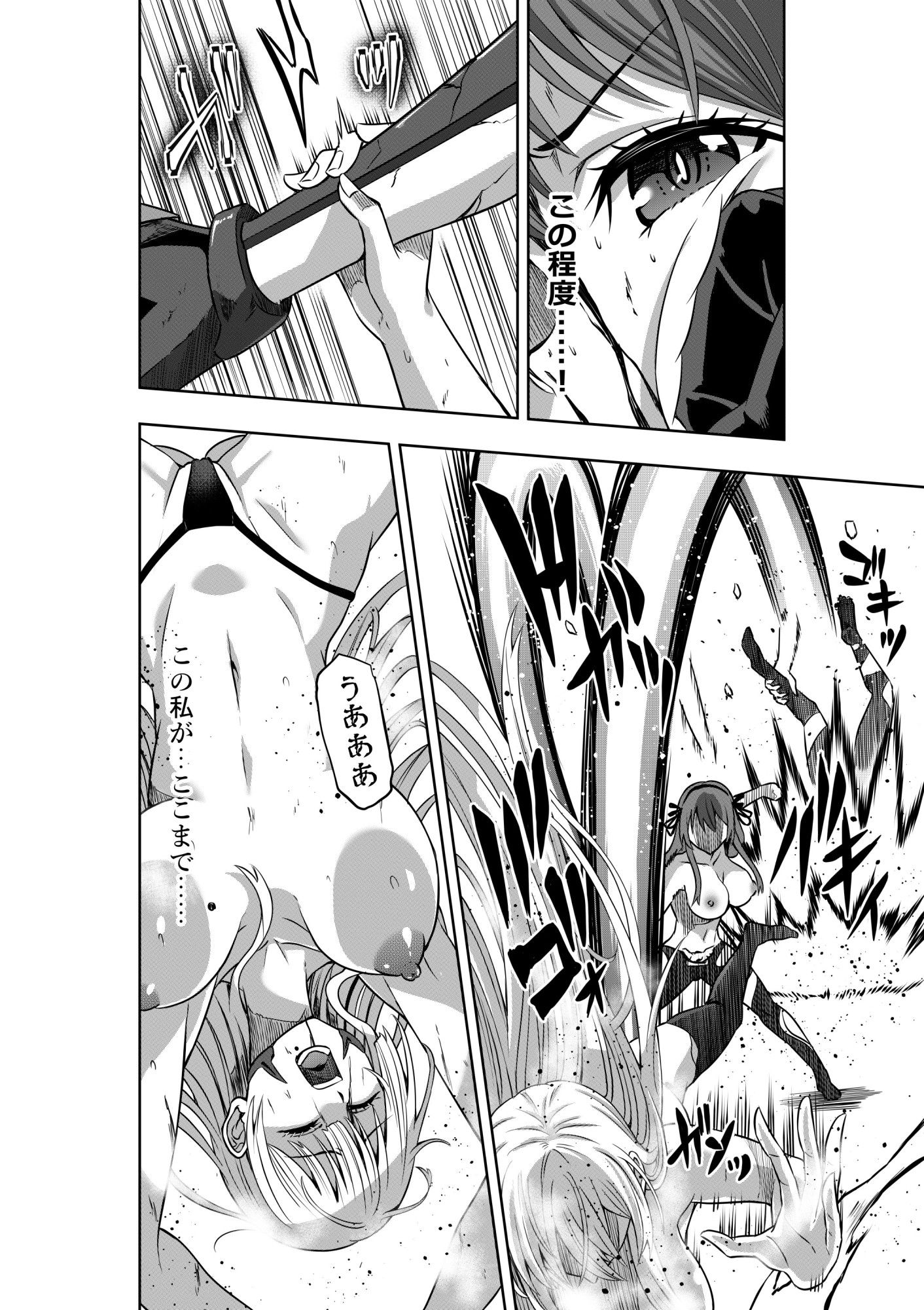 戦隊ピンクは女幹部に抗戦せり 画像5
