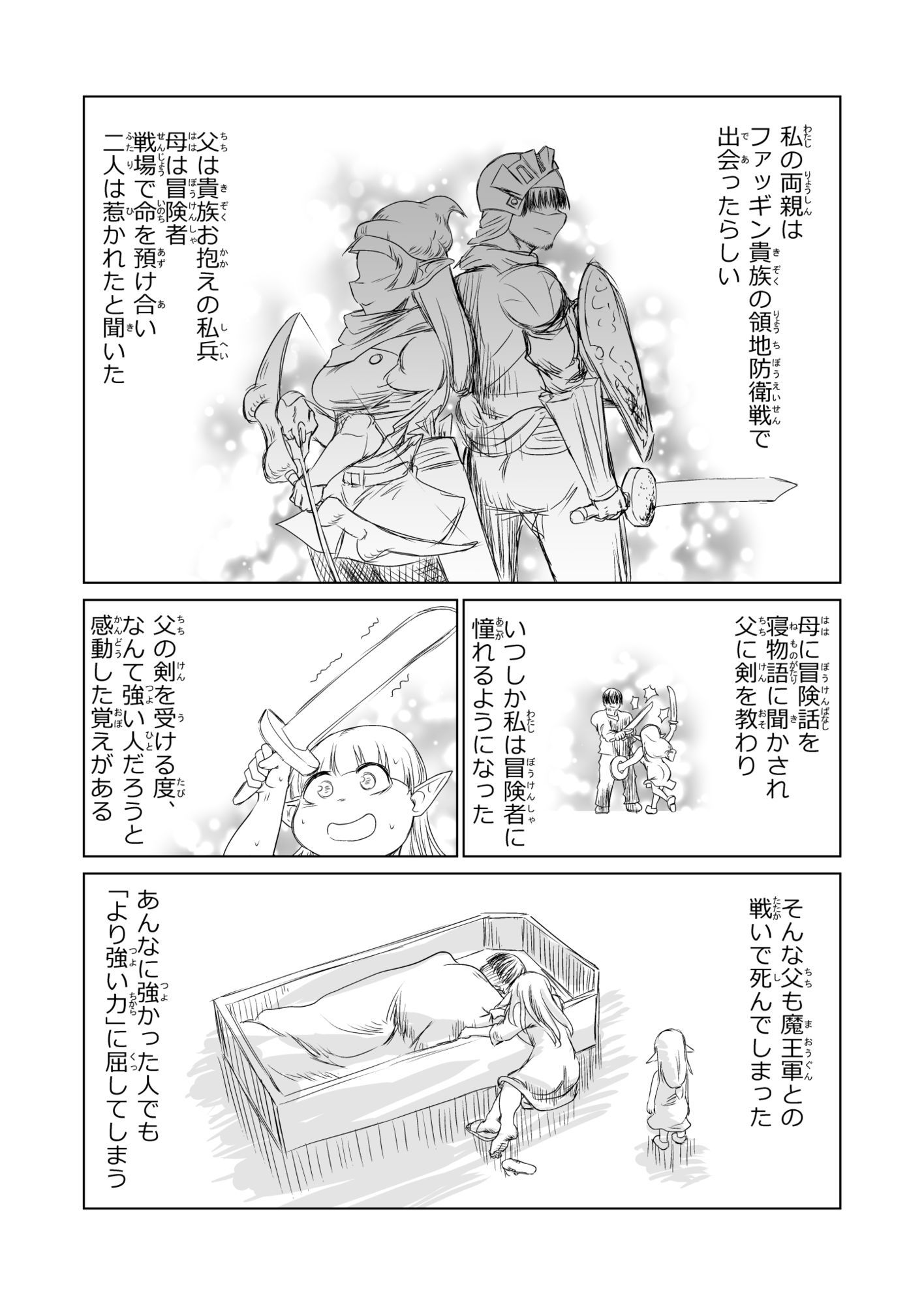 救世の勇者のヤリ部屋7 画像2