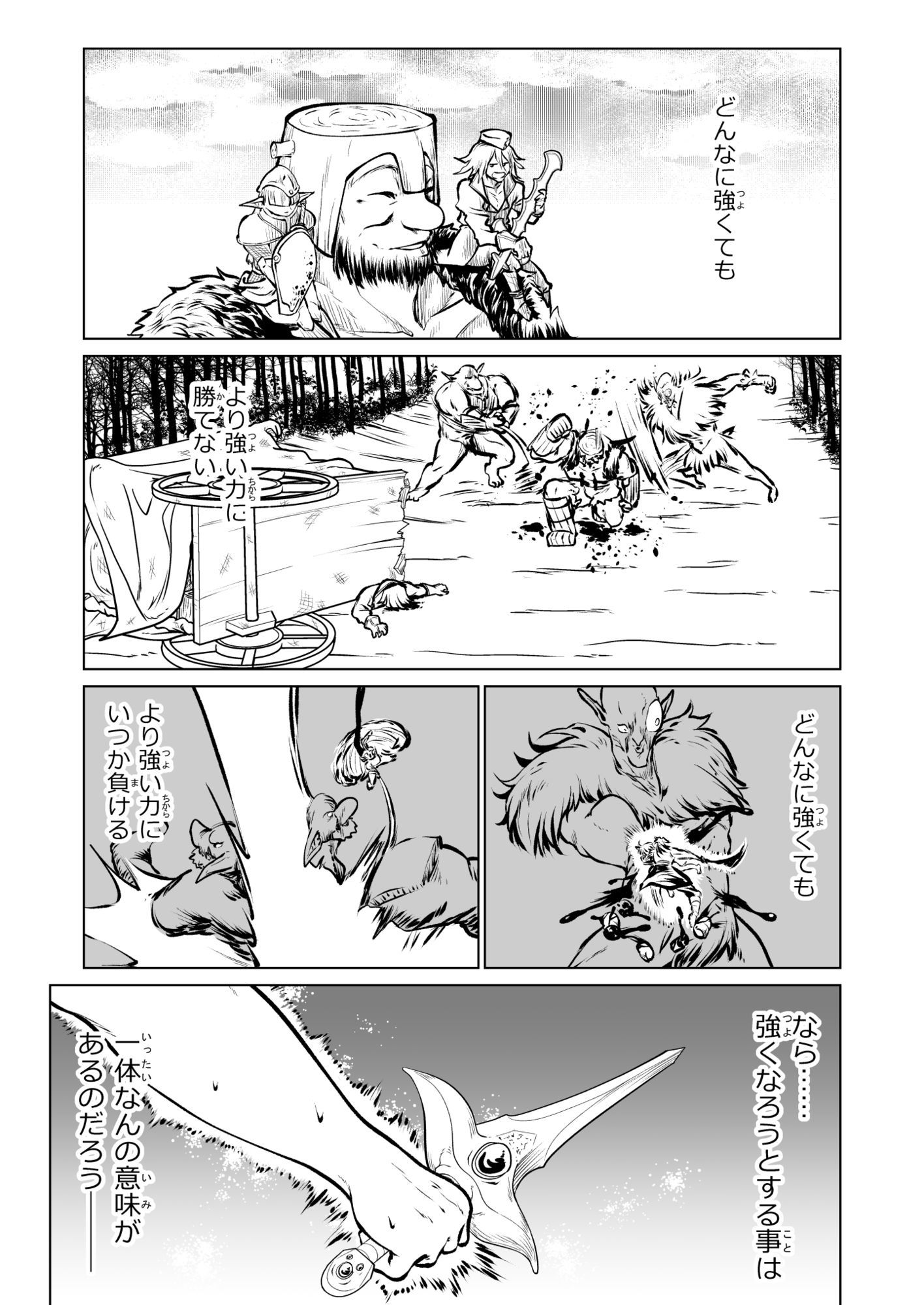 サンプル画像3:救世の勇者のヤリ部屋7(Ver.みみずく) [d_618991]