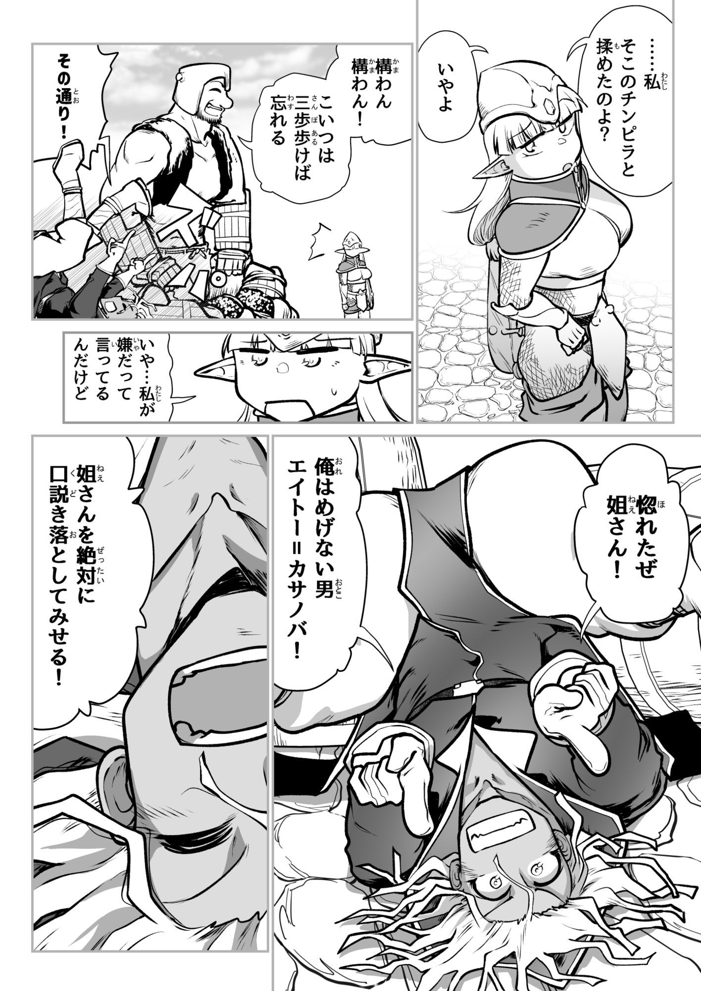 救世の勇者のヤリ部屋7 画像5