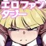 救世の勇者のヤリ部屋7