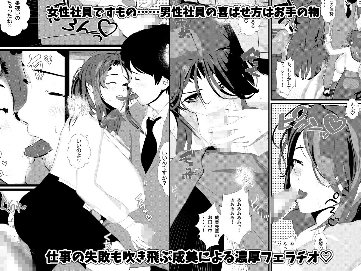 サンプル画像2:母乳の出ちゃう先輩女子社員【不破  成美】は落ち込んだ新入社員をセックスで励ましてあげるっ！中出し業務デイ！(摂津マン) [d_618995]