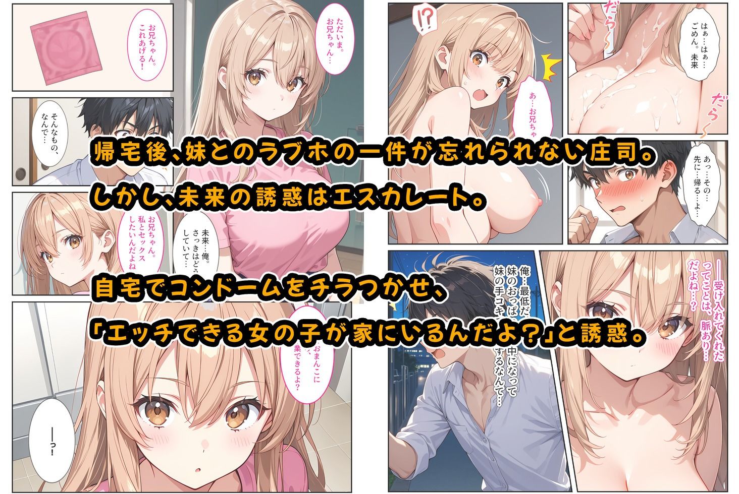 サンプル画像6:マッチングアプリで現れた爆乳妹に誘惑されて孕ませました！(StudioSR（妹･人妻･巨乳推し）) [d_619053]