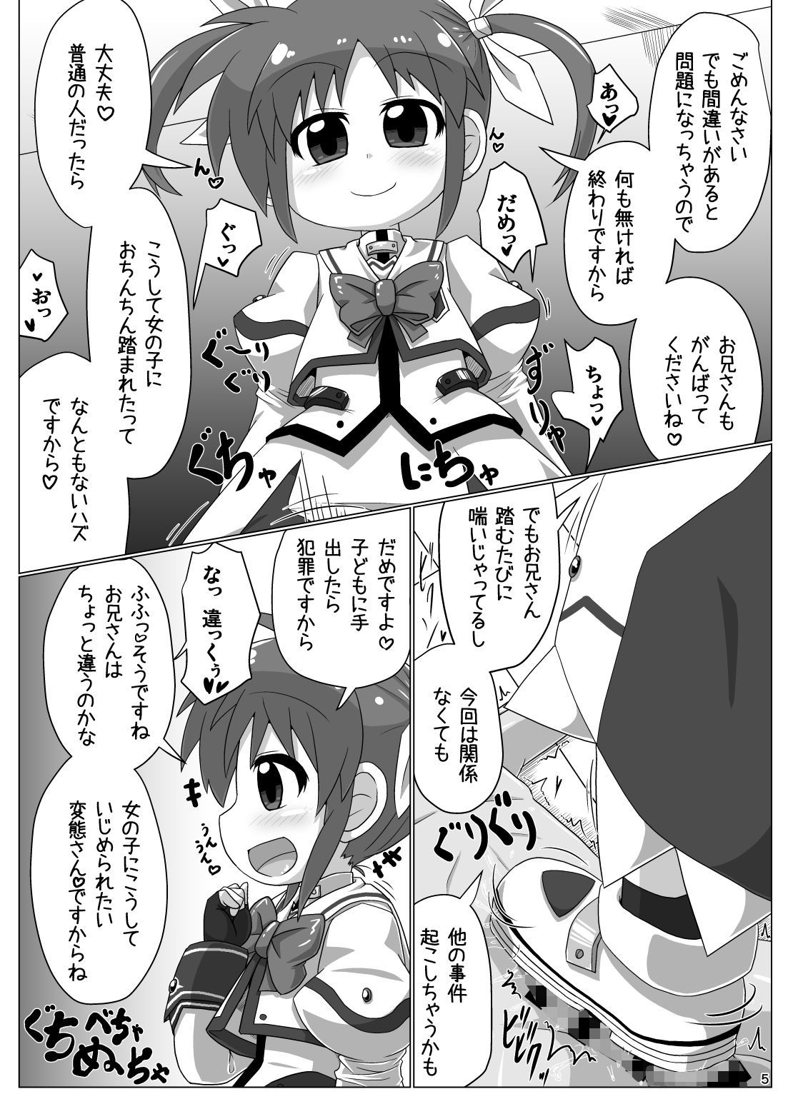 サンプル画像1:りりかるあぐれっしょん(峠峰) [d_619111]