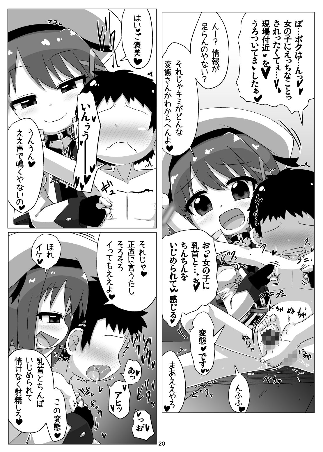 サンプル画像3:りりかるあぐれっしょん(峠峰) [d_619111]