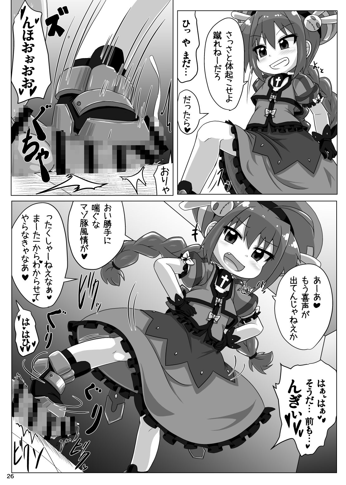 サンプル画像4:りりかるあぐれっしょん(峠峰) [d_619111]