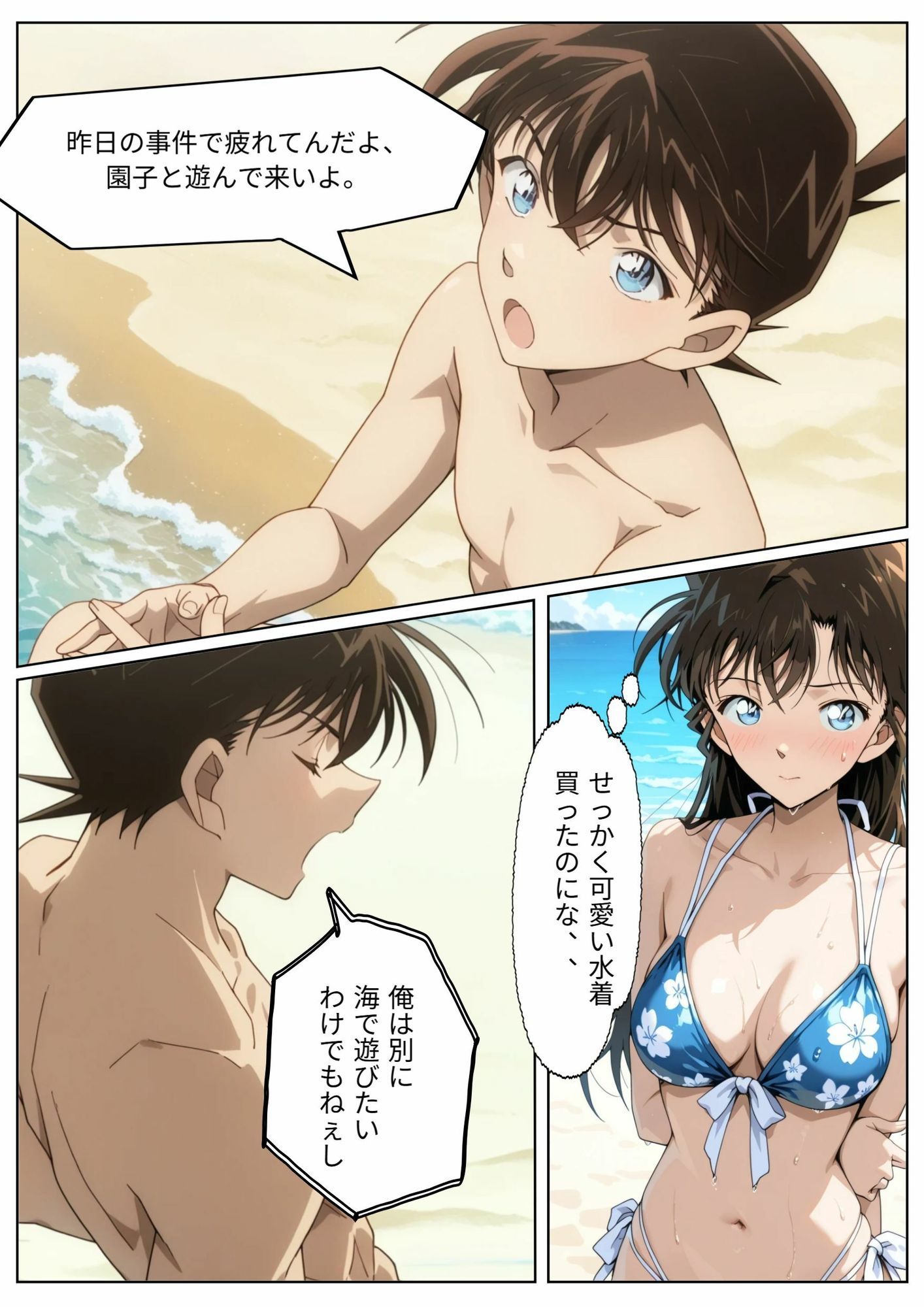 サンプル画像3:プライベートビーチで犯●れて(AI職人の杜) [d_619112]