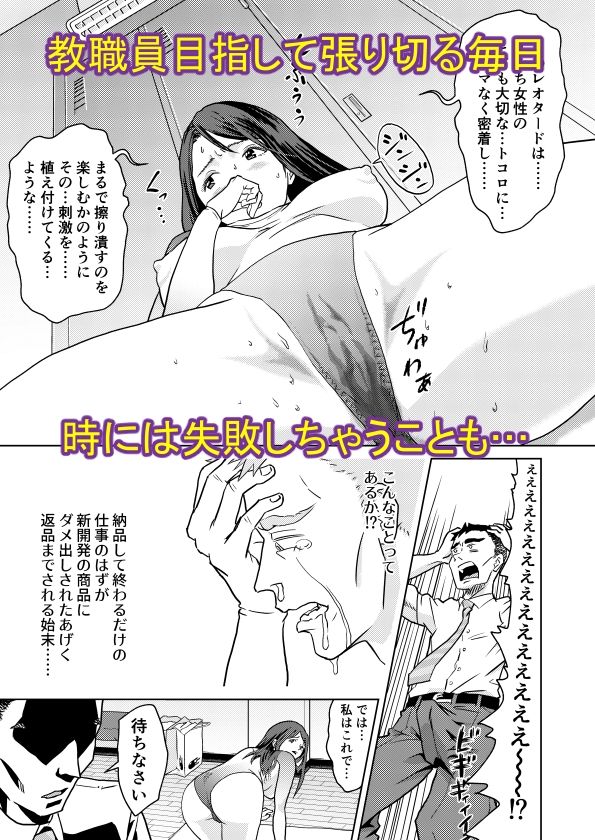 非常勤講師 白鳥みず帆は健気にガンバる！2
