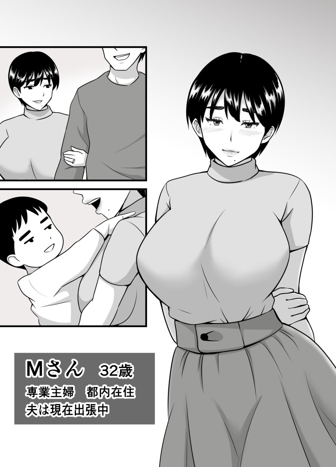 欲求不満妻の性事情7