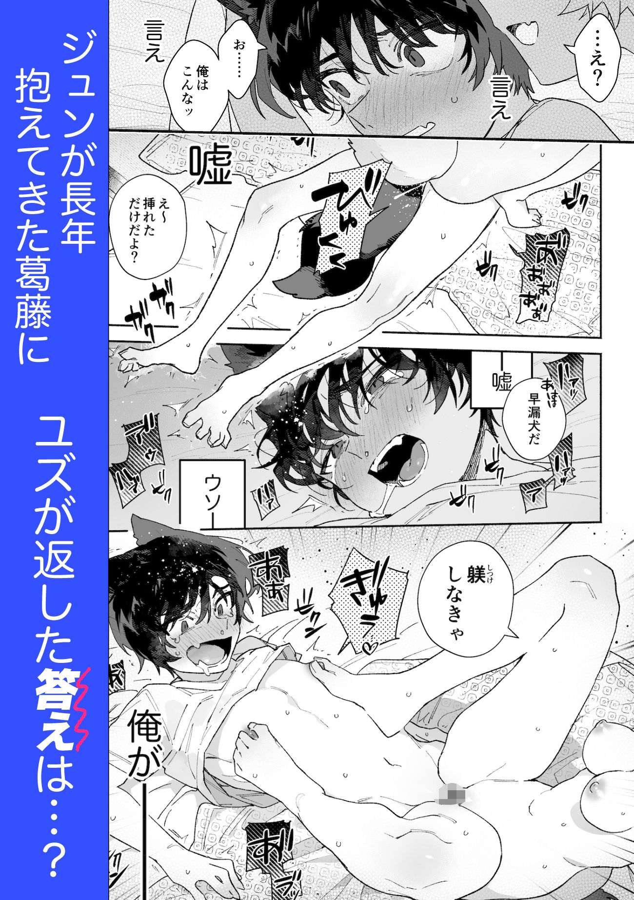 ♂が受け。コヨーテちゃん×甲斐犬くん 画像7