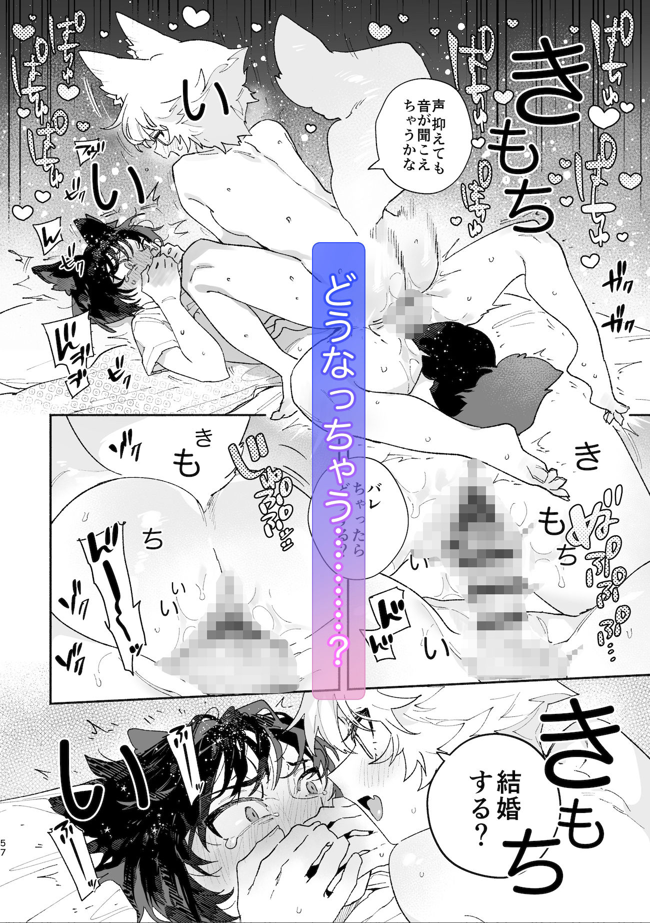 ♂が受け。コヨーテちゃん×甲斐犬くん 画像9