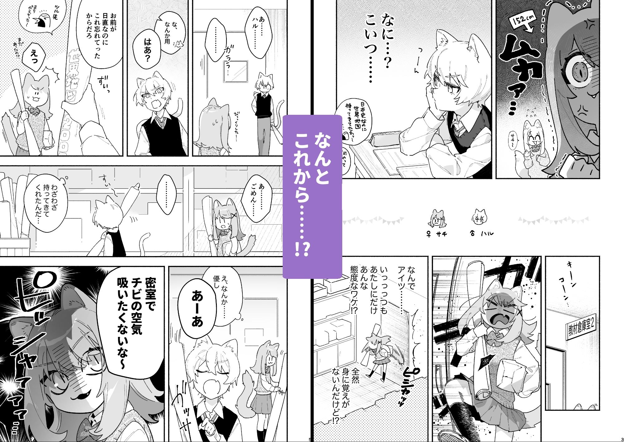 ♂が受け。ネコちゃん×ネコくん 画像2