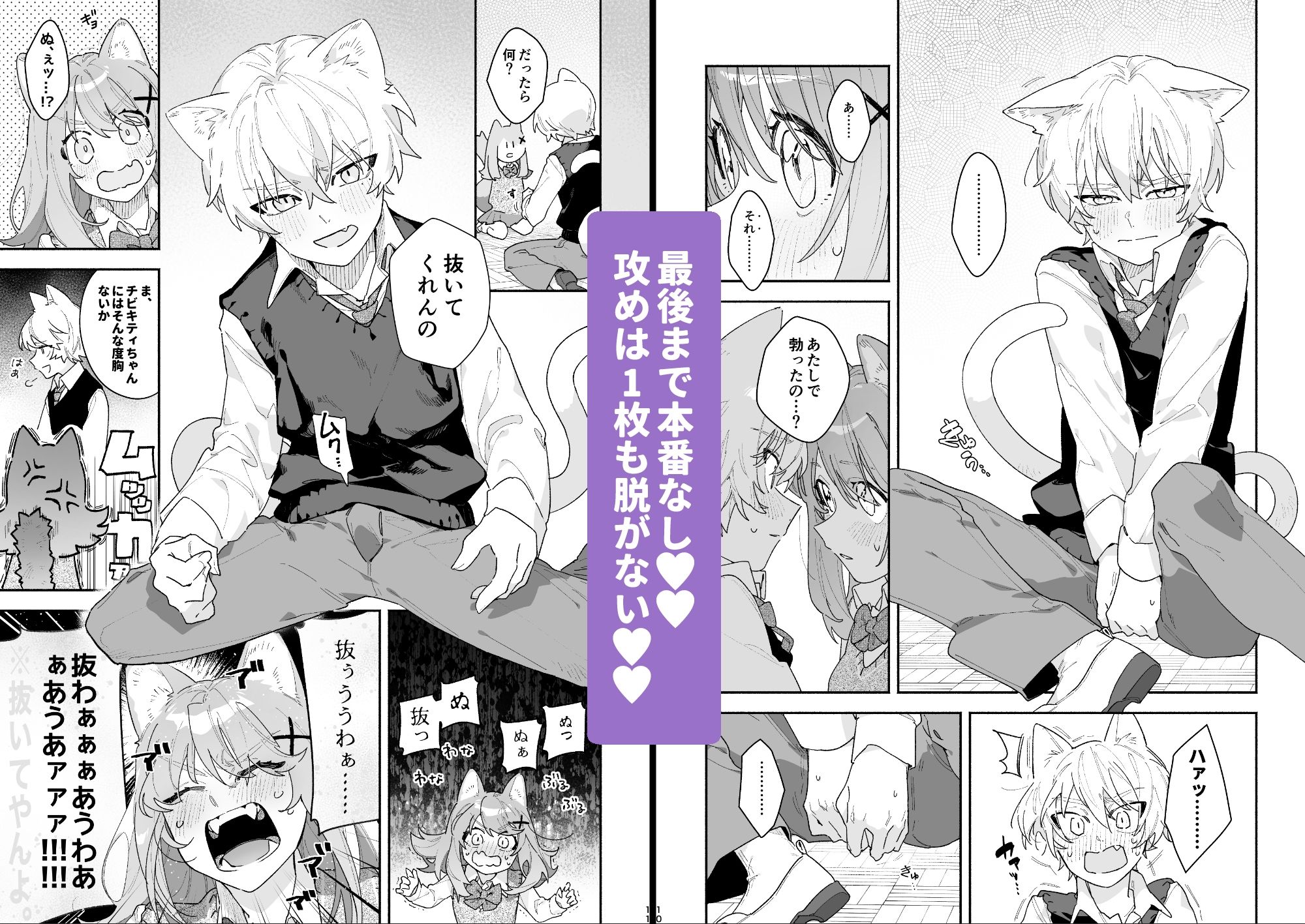 ♂が受け。ネコちゃん×ネコくん 画像5