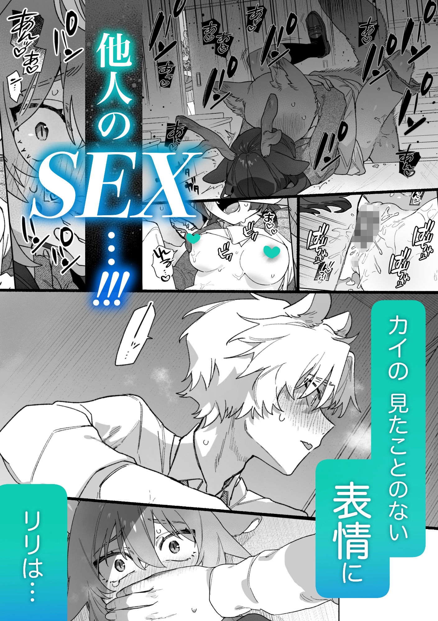 ♂が受け。緑龍ちゃん×ネズミくん 画像3