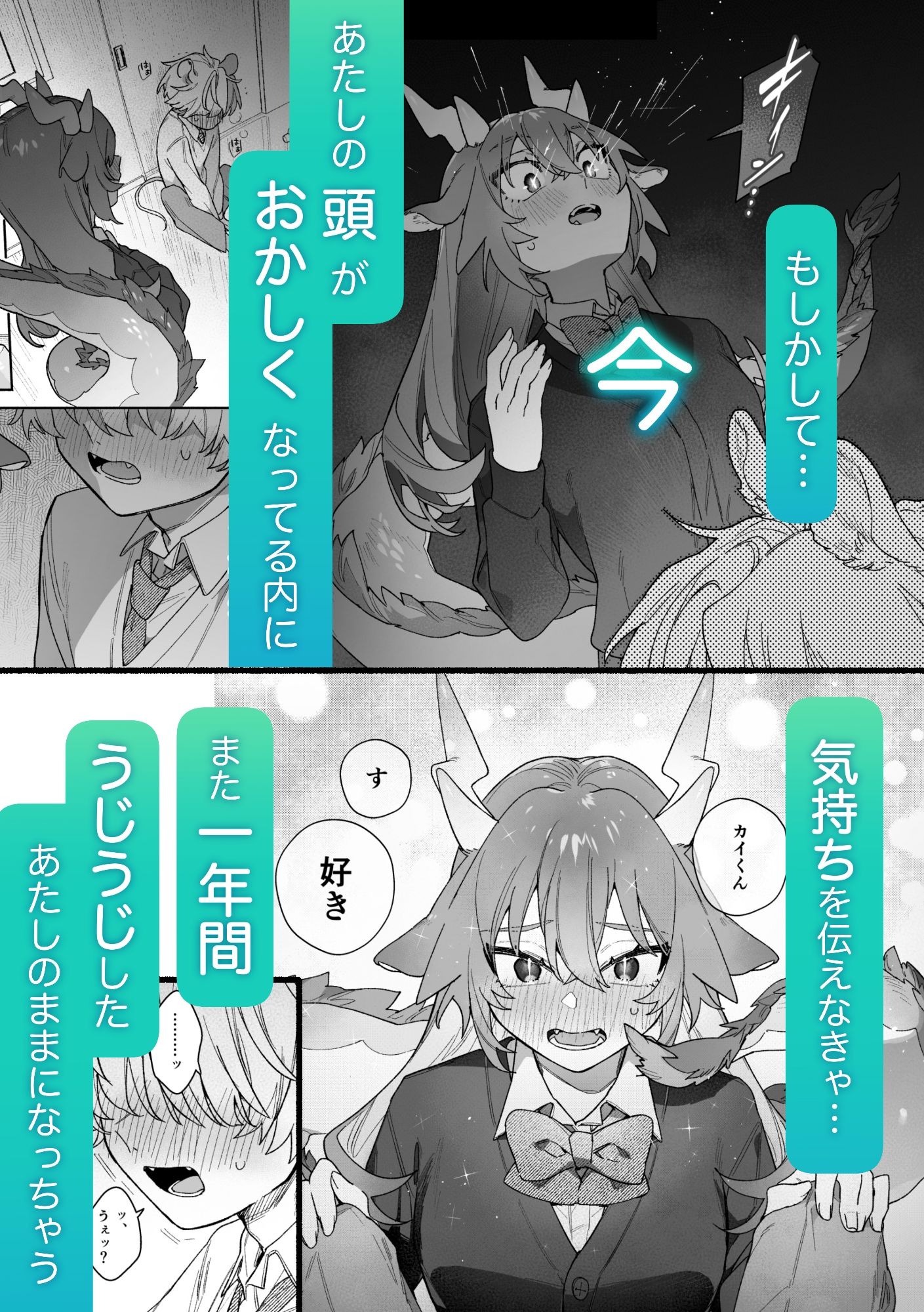 ♂が受け。緑龍ちゃん×ネズミくん 画像4