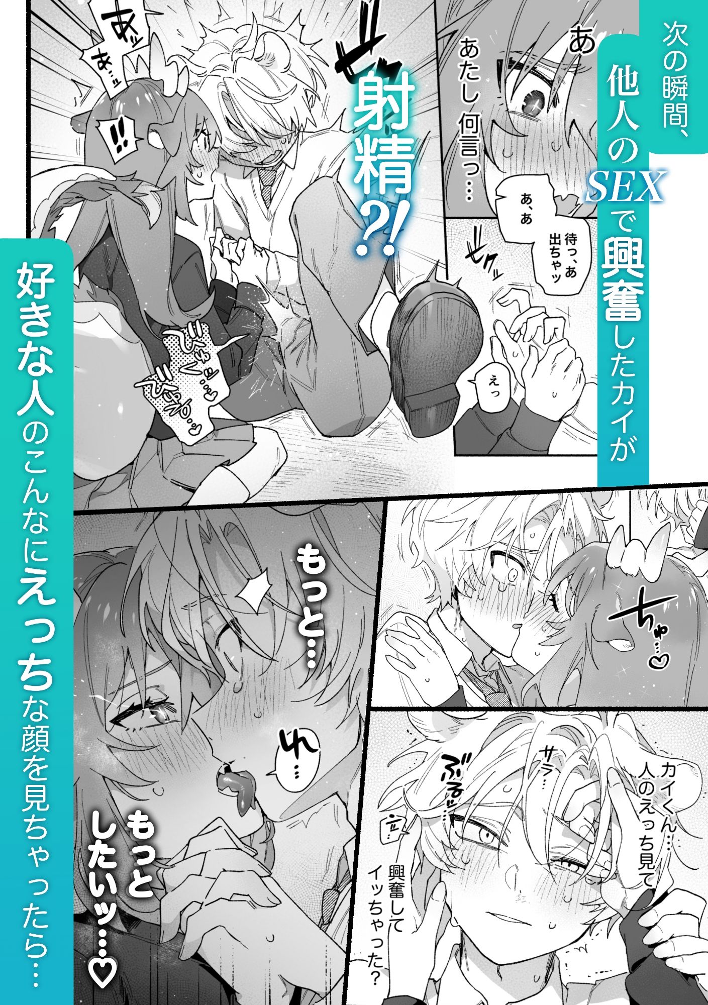 ♂が受け。緑龍ちゃん×ネズミくん 画像5