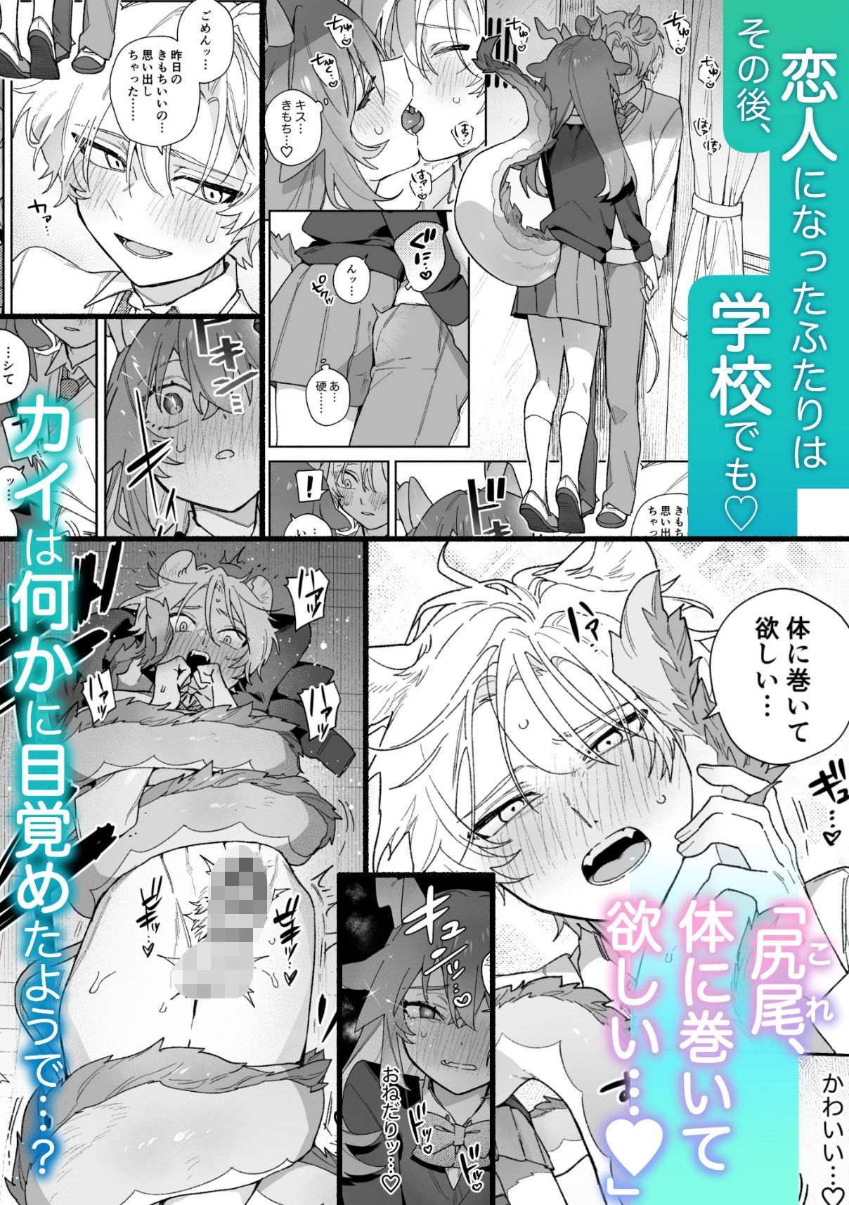 ♂が受け。緑龍ちゃん×ネズミくん 画像7