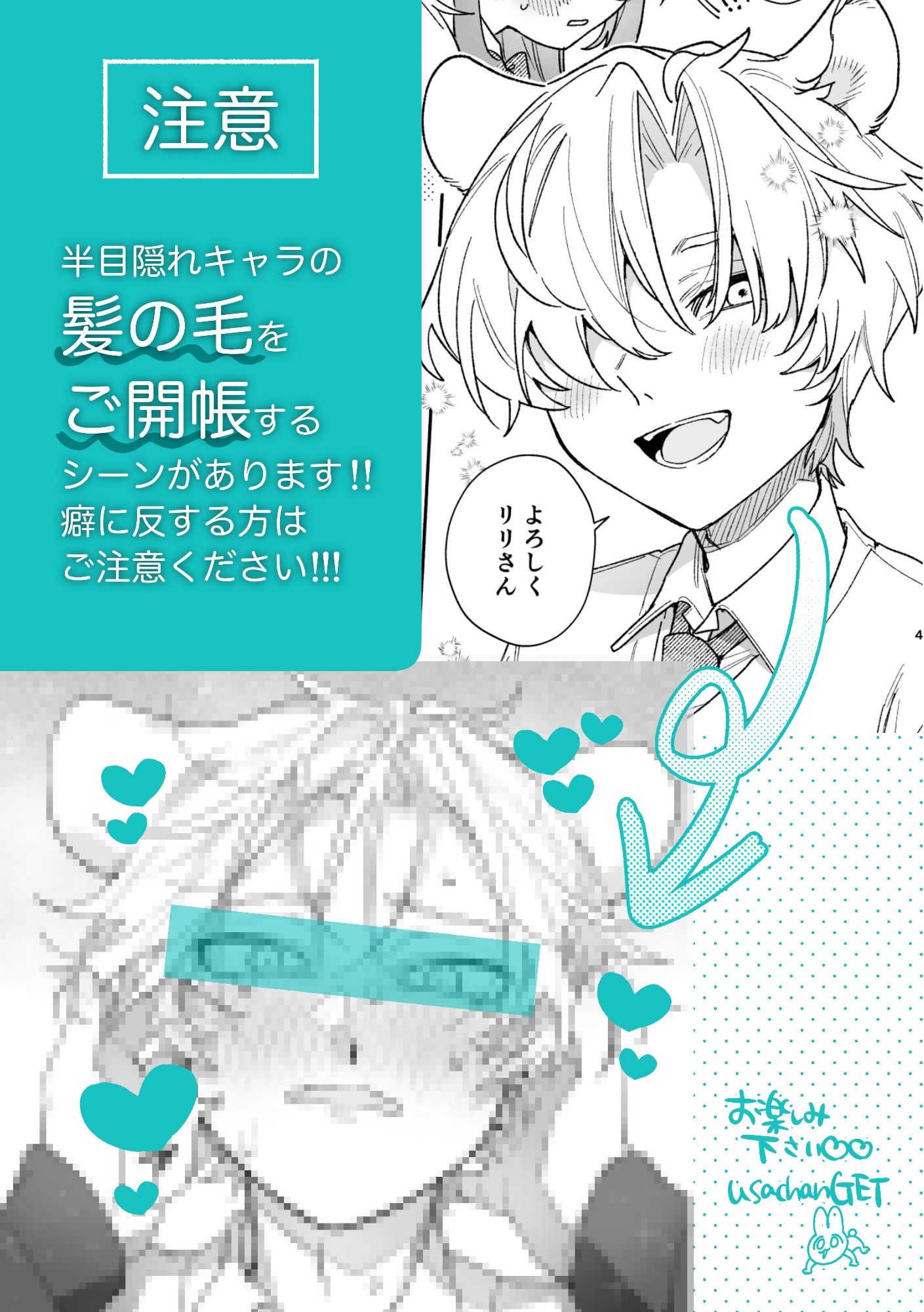 ♂が受け。緑龍ちゃん×ネズミくん 画像10