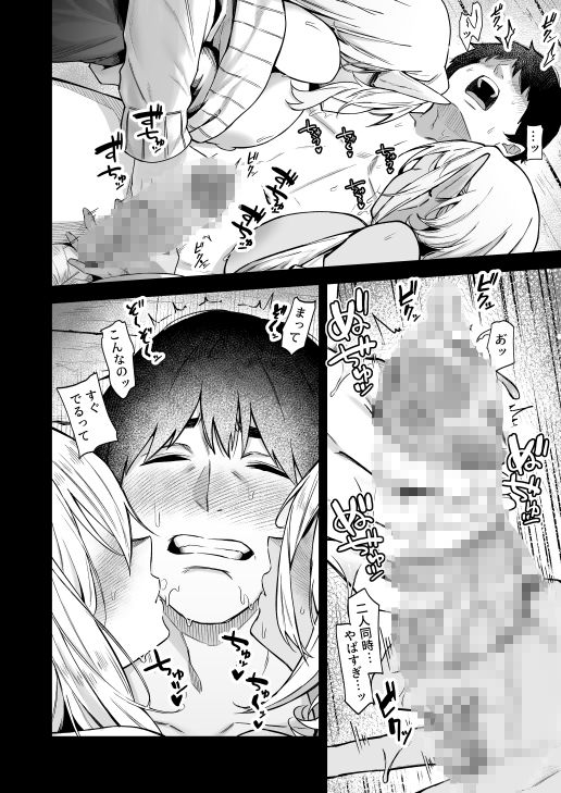 サンプル画像2:異世界召甘VII前編(凸凹HURRICANE) [d_619141]